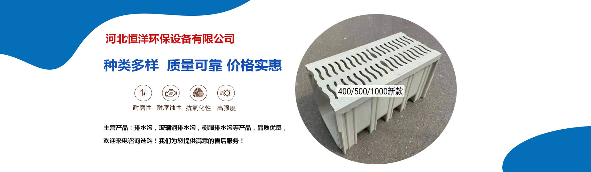 玻璃鋼排水溝廠(chǎng)家